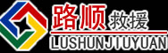 泉山区道路救援