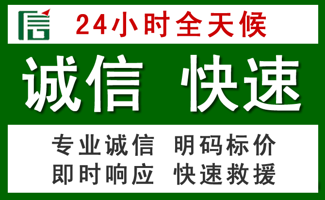 泉山区汽车救援